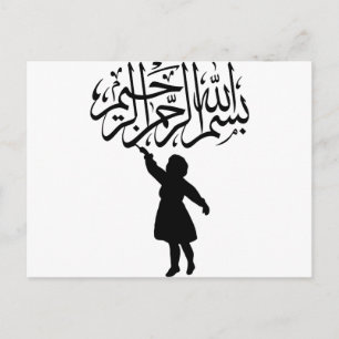 Little child silhouette Islamic Bismillah Postcard