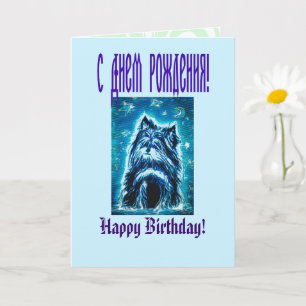 Little Doggy in blue Card