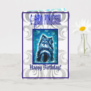 Little Doggy in blue Card