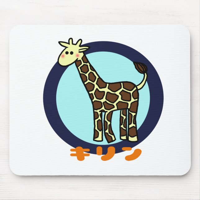 Little Giraffe Mouse Pad (Front)