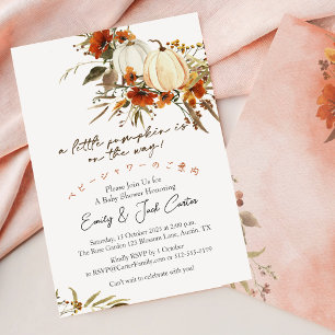 Little Pumpkin Baby Girl Shower Fall Terracotta Invitation