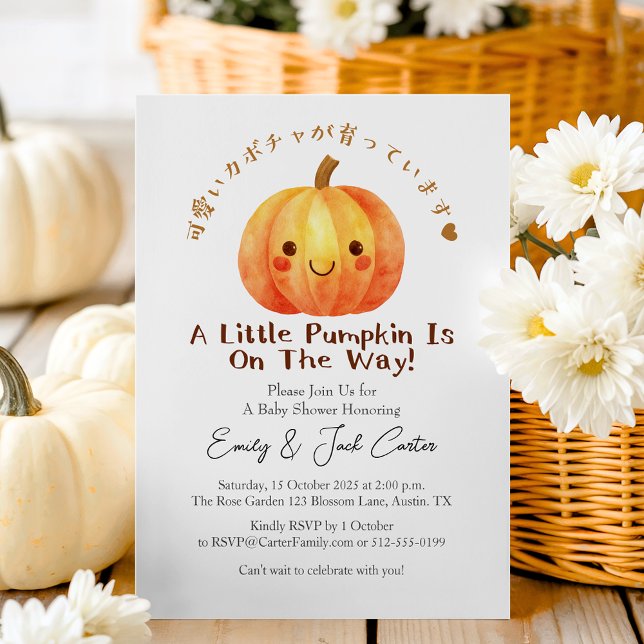 Little Pumpkin Baby Girl Shower Orange Cute Kawaii Invitation (Creator Uploaded)