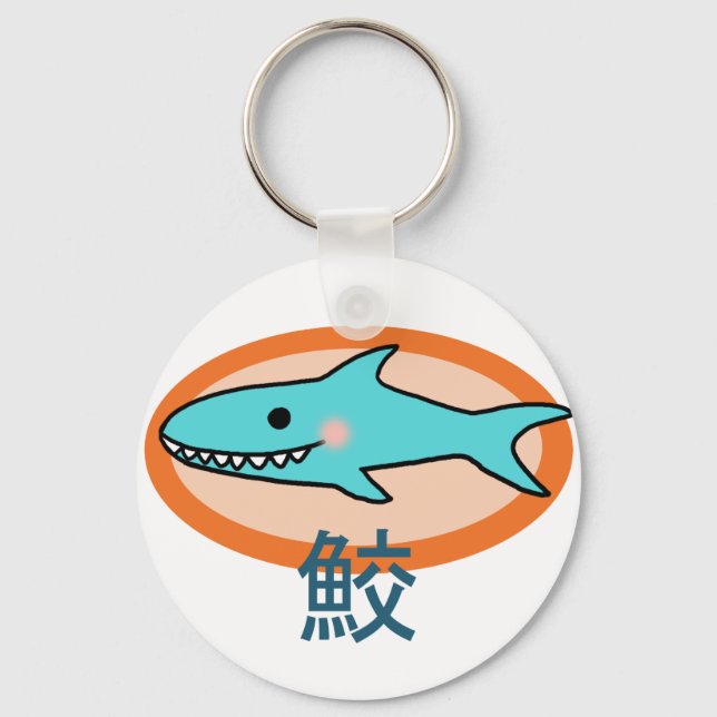 Little Shark Key Ring (Front)