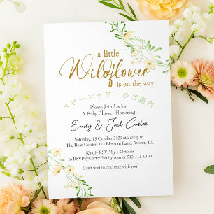 Little Wildflower Baby Girl Shower Yellow Floral Invitation
