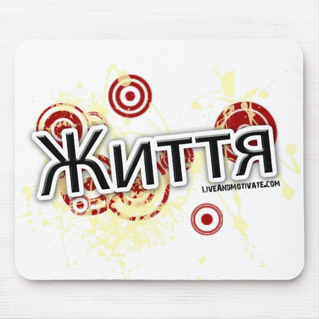 Live and Motivate Mouse Pad (Front)