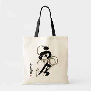 Living In The Now Japanese Calligraphy Design Bag