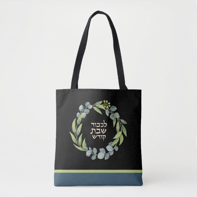 L'Kovod Shabbos Kodesh Shabbat Personalised Shul Tote Bag (Front)