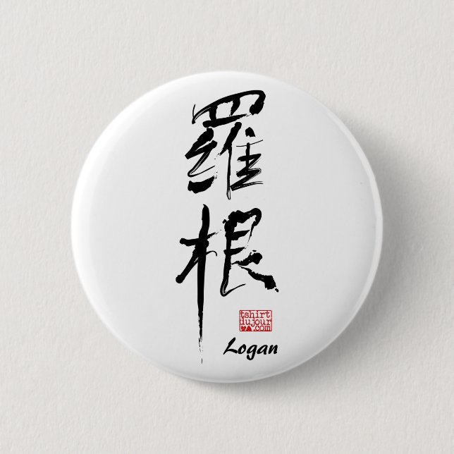Logan - Kanji Name Button (Front)