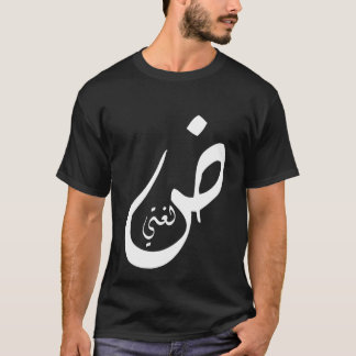 loghati- my language T-Shirt