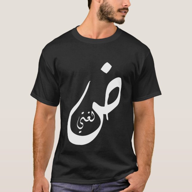 loghati- my language T-Shirt (Front)