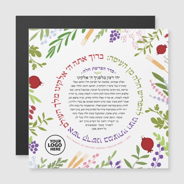 LOGO Hafrashat Challah Yehi Ratzon Magnet  (Front/Back)
