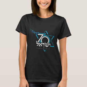 Logo Tee Shirt Independence Day 70 Israeli 