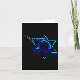 Logo Tee Shirt Independence Day 70 Israeli 1  Card
