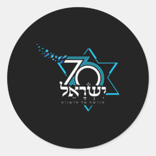 Logo Tee Shirt Independence Day 70 Israeli  Classic Round Sticker
