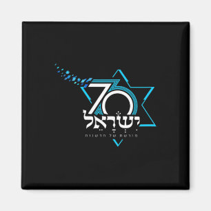 Logo Tee Shirt Independence Day 70 Israeli Magnet