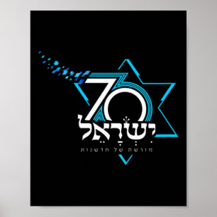 Logo Tee Shirt Independence Day 70 Israeli Poster