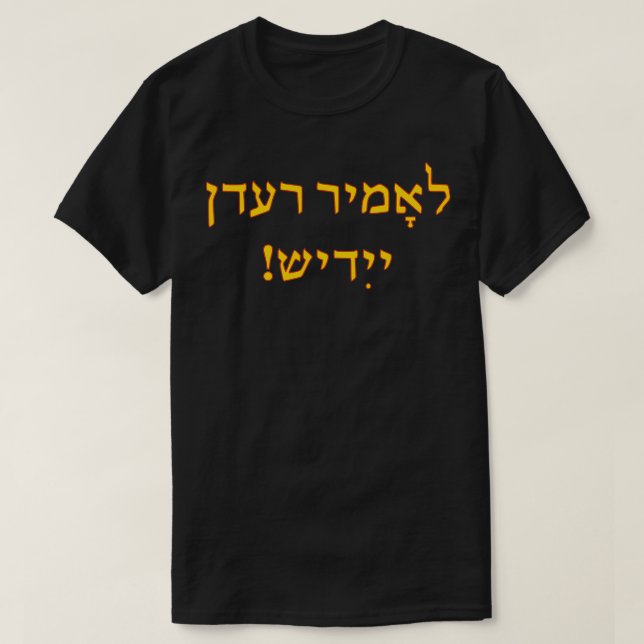 Lomir Redn Yidish 2 T-Shirt (Design Front)