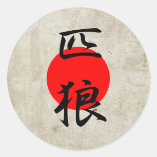 Lone Wolf - Ippiki Ookami Classic Round Sticker