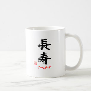 LONG LIFE/INCREASINGLY (MARKED) MUG