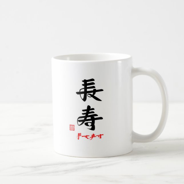 LONG LIFE/INCREASINGLY (MARKED) MUG (Right)