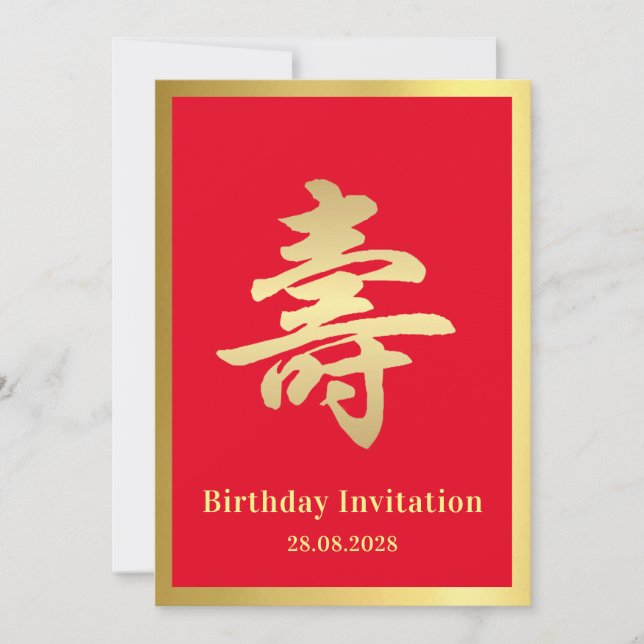Longevity (Shou) Chinese Birthday Invitation (Front)