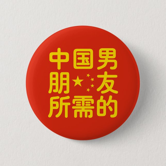 Looking for a Chinese Boyfriend ~ Hanzi Language 6 Cm Round Badge (Front)