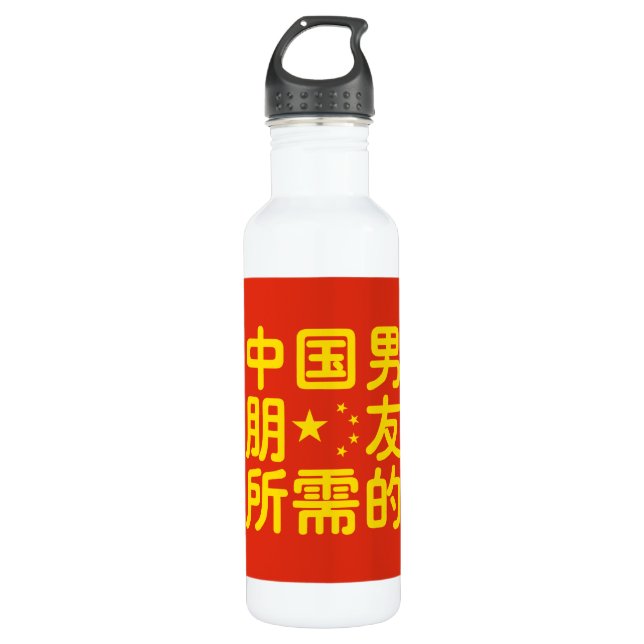 Looking for a Chinese Boyfriend ~ Hanzi Language 710 Ml Water Bottle (Front)