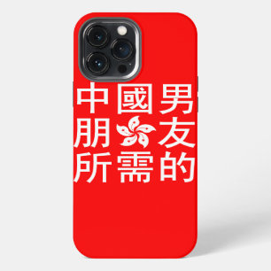 Looking for a Chinese Boyfriend (HK Edition) iPhone 13 Pro Max Case