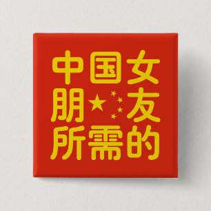 Looking for a Chinese Girlfriend ~ Hanzi Language 15 Cm Square Badge