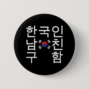 Looking for a Korean Boyfriend 한국인남친구함 6 Cm Round Badge