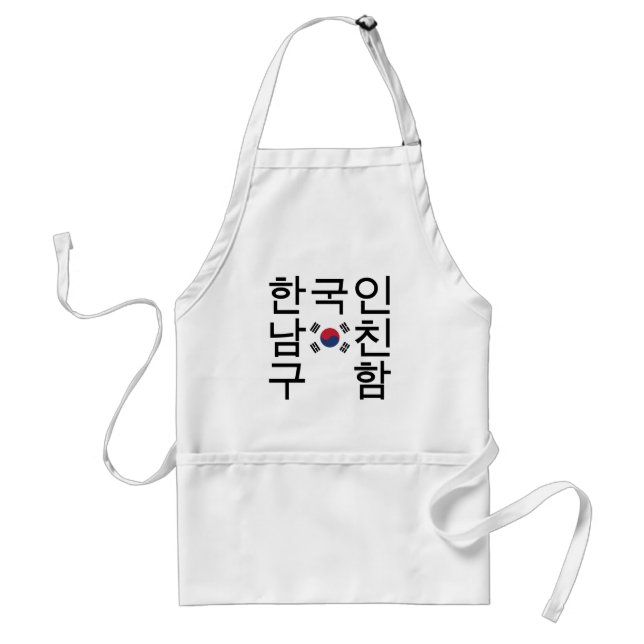 Looking for a Korean Boyfriend 한국인남친구함 Standard Apron (Front)