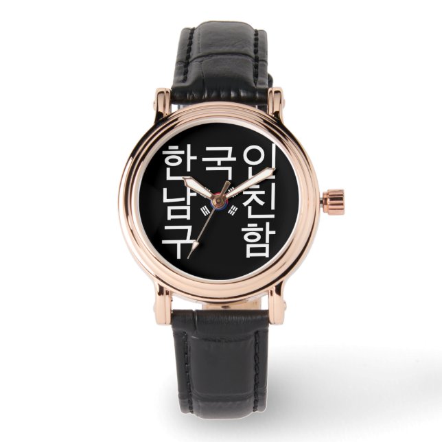 Looking for a Korean Boyfriend 한국인남친구함 Watch (Front)