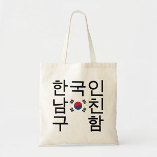 Looking for a Korean Boyfriend 한국인남친구 Tote Bag