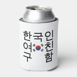 Looking for a Korean Girlfriend 한국인여친구함 Can Cooler