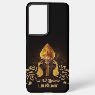 Lord Murugan devotional tamil  Samsung Galaxy Case