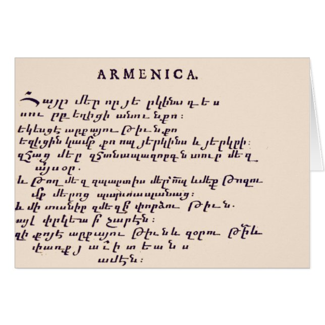 Lord's Prayer in Armenian (Front Horizontal)