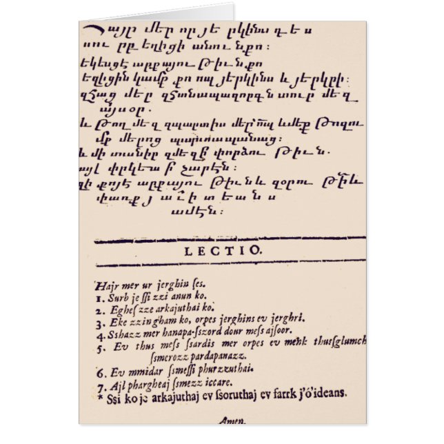 Lord's Prayer in Armenian (Front)