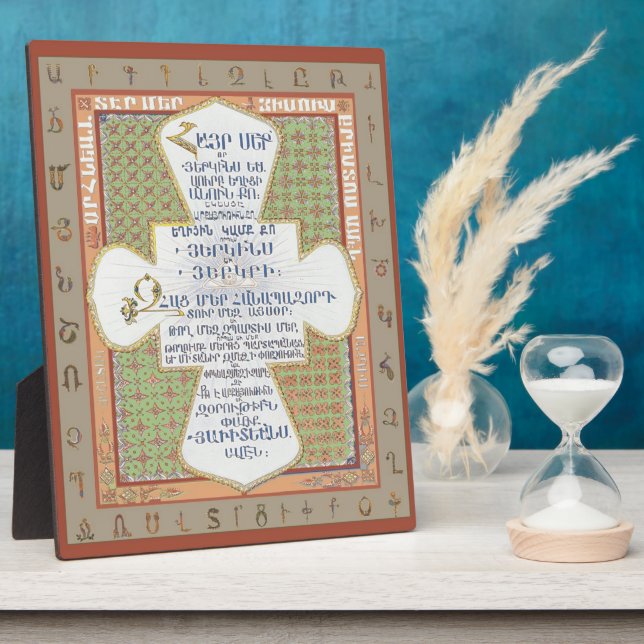 Lord's Prayer In ArmenianV2 (Hayr Mer) Plaque (Side)