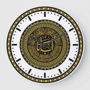 Lord's Prayer (Our Father) - Arabic Calligraphy Large Clock