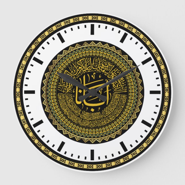 Lord's Prayer (Our Father) - Arabic Calligraphy Large Clock