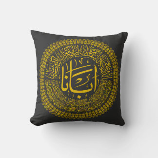 Lord's Prayer (Our Father) - Arabic Calligraphy T- Cushion