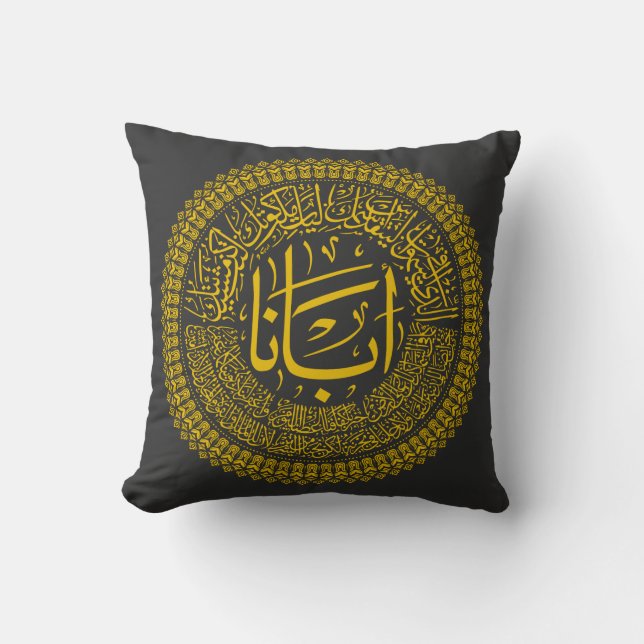 Lord's Prayer (Our Father) - Arabic Calligraphy T- Cushion (Front)