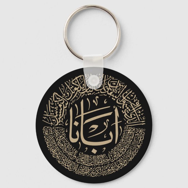 Lord's Prayer (Our Father) - Arabic Calligraphy T- Key Ring (Front)