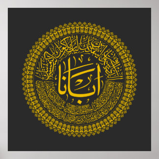 Lord's Prayer (Our Father) - Arabic Calligraphy T- Poster