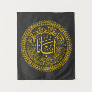 Lord's Prayer (Our Father) - Arabic Calligraphy T- Tapestry