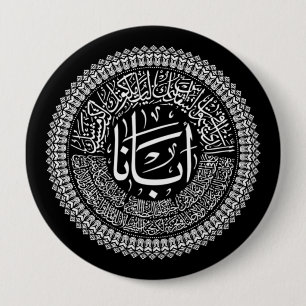 Lord's Prayer (Our Father) - Arabic White 10 Cm Round Badge
