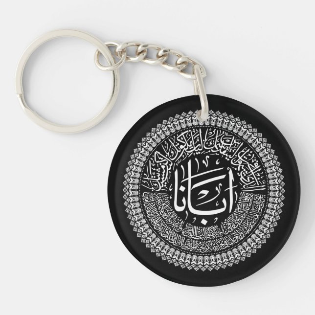 Lord's Prayer (Our Father) - Arabic White Key Ring (Front)