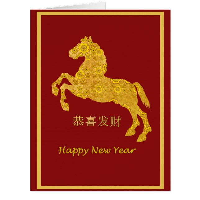 Lotus Petal Horse Chinese New Year 2014 BIG (Front)