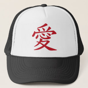 Chinese Writing Hats & Caps | Zazzle AU