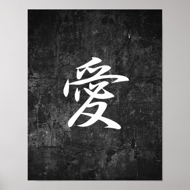 Love - Ai Poster (Front)